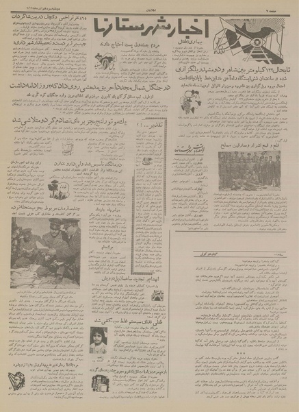 پرونده:Ettelaat13340913.pdf