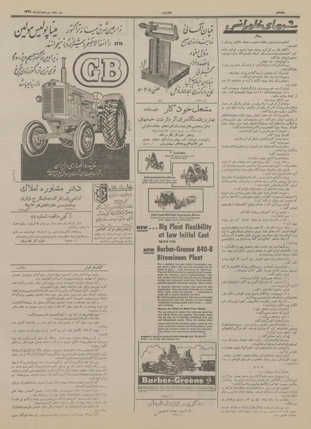 پرونده:Ettelaat13340913.pdf