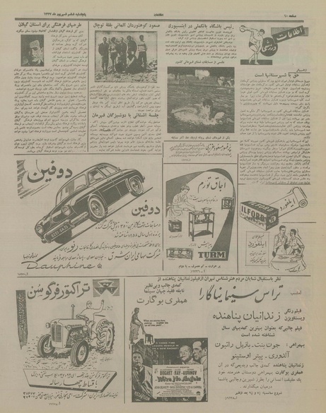 پرونده:Ettelaat13370606.pdf