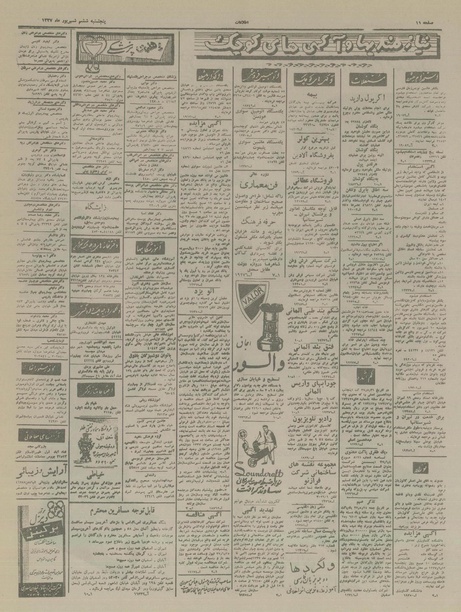 پرونده:Ettelaat13370606.pdf