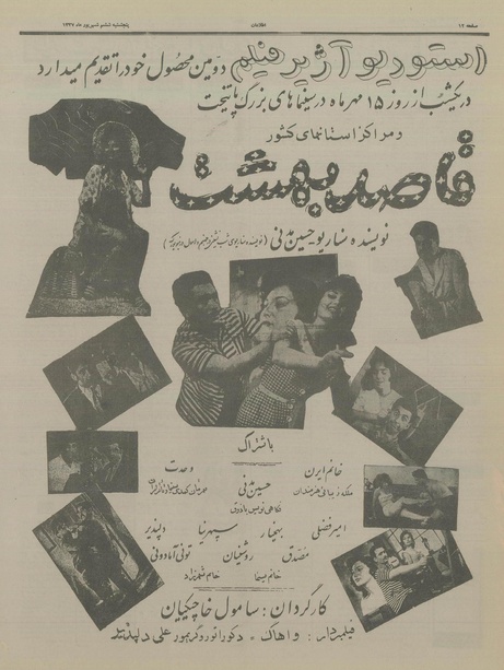 پرونده:Ettelaat13370606.pdf