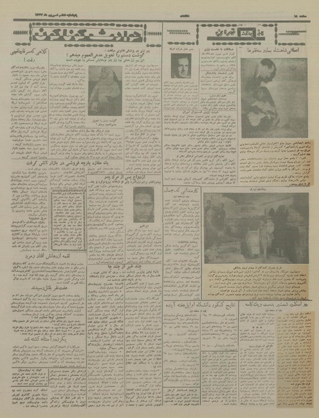 پرونده:Ettelaat13370606.pdf