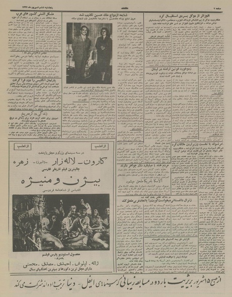 پرونده:Ettelaat13370606.pdf