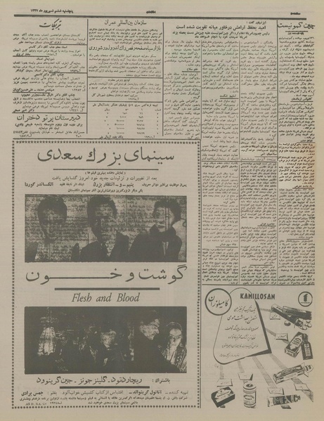 پرونده:Ettelaat13370606.pdf