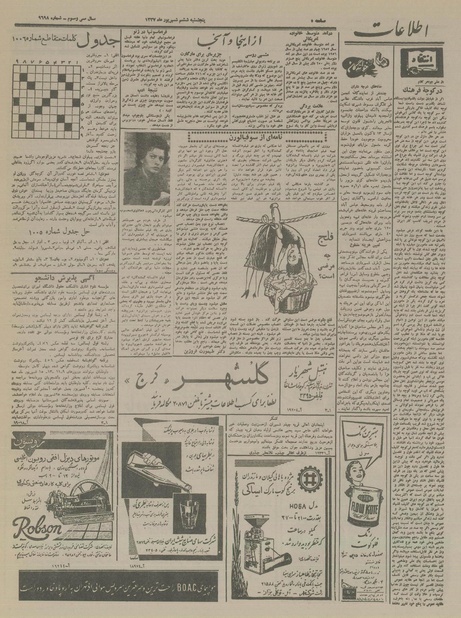 پرونده:Ettelaat13370606.pdf