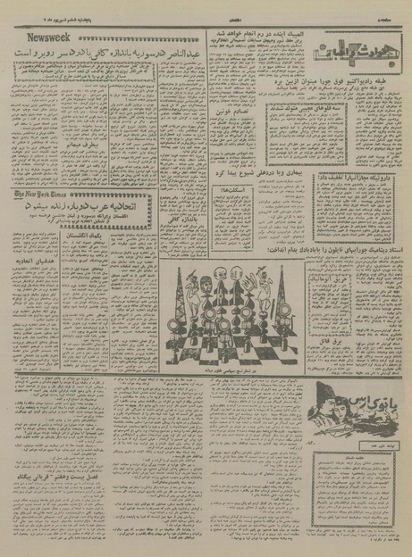 پرونده:Ettelaat13370606.pdf