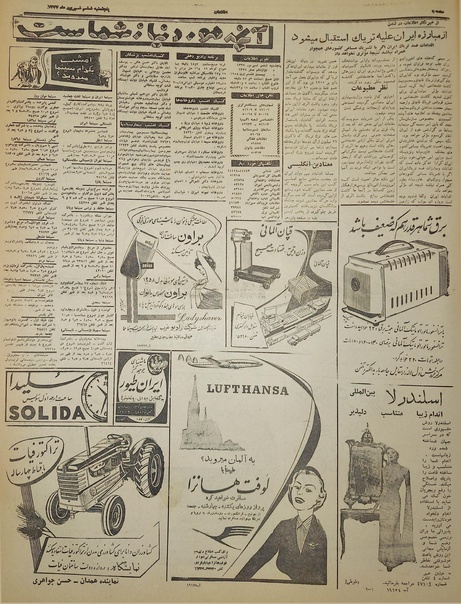 پرونده:Ettelaat13370606.pdf