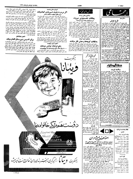 پرونده:Ettelaat13390319.pdf