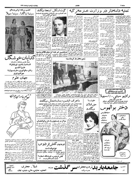 پرونده:Ettelaat13390319.pdf