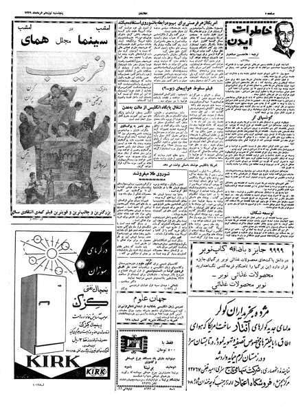 پرونده:Ettelaat13390319.pdf