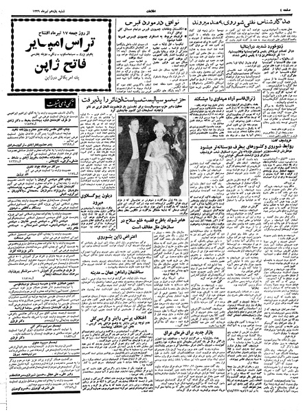 پرونده:Ettelaat13390411.pdf