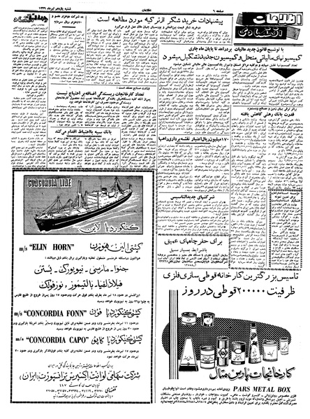 پرونده:Ettelaat13390411.pdf