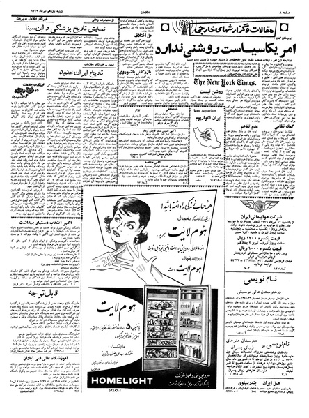 پرونده:Ettelaat13390411.pdf