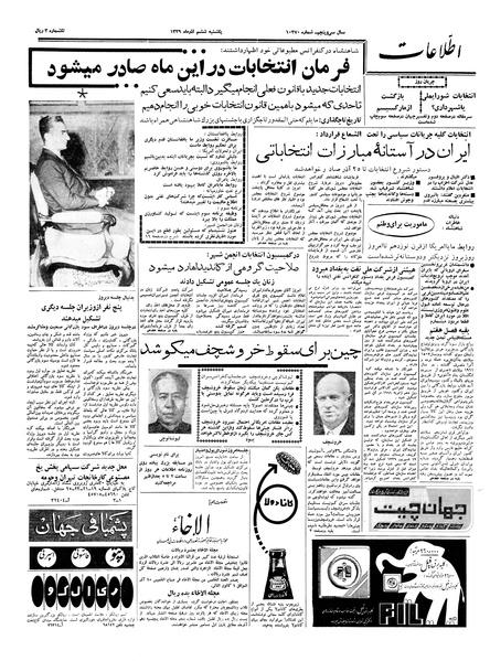 پرونده:Ettelaat13390906.pdf