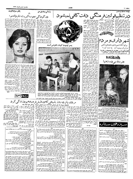 پرونده:Ettelaat13390906.pdf