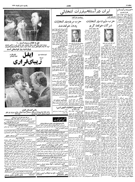 پرونده:Ettelaat13390906.pdf