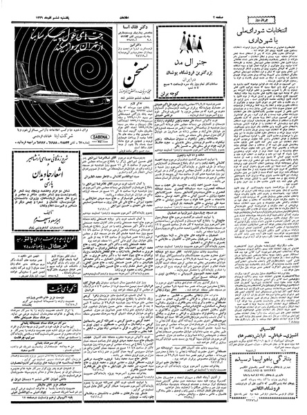 پرونده:Ettelaat13390906.pdf