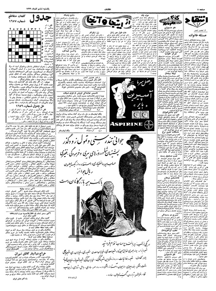 پرونده:Ettelaat13390906.pdf