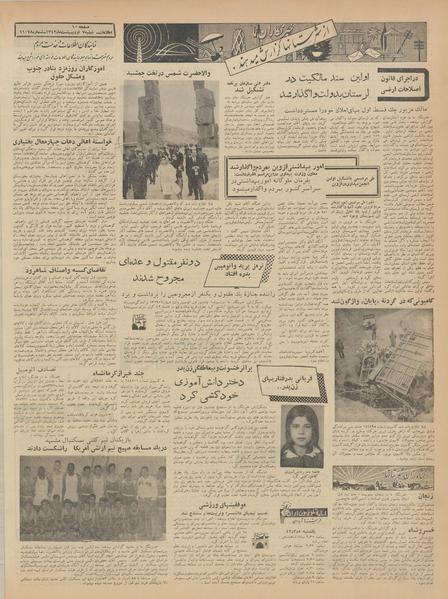 پرونده:Ettelaat13420207.pdf