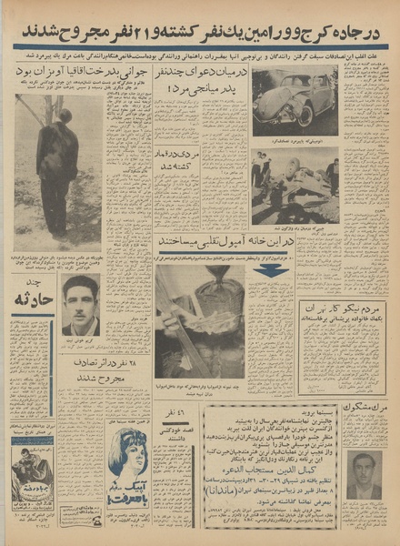 پرونده:Ettelaat13420207.pdf