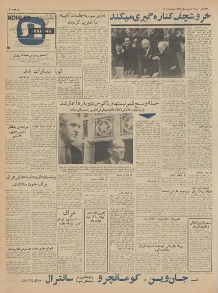 پرونده:Ettelaat13420207.pdf