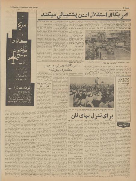 پرونده:Ettelaat13420207.pdf