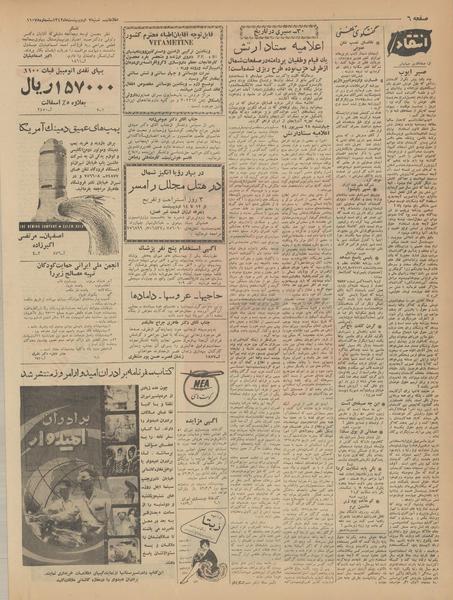 پرونده:Ettelaat13420207.pdf