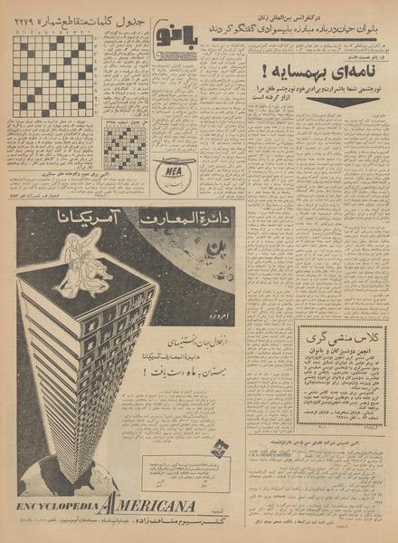 پرونده:Ettelaat13420207.pdf