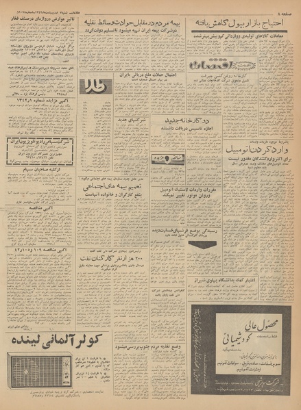 پرونده:Ettelaat13420207.pdf