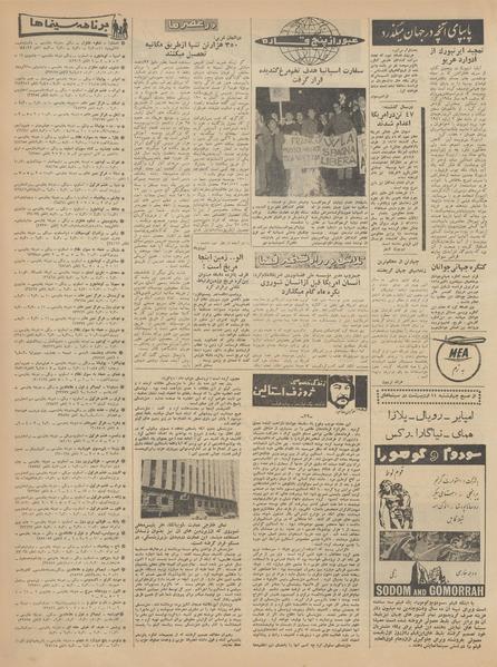 پرونده:Ettelaat13420207.pdf