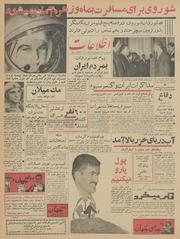 → صفحهٔ قبلی