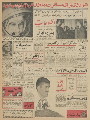 Ettelaat13420328.pdf