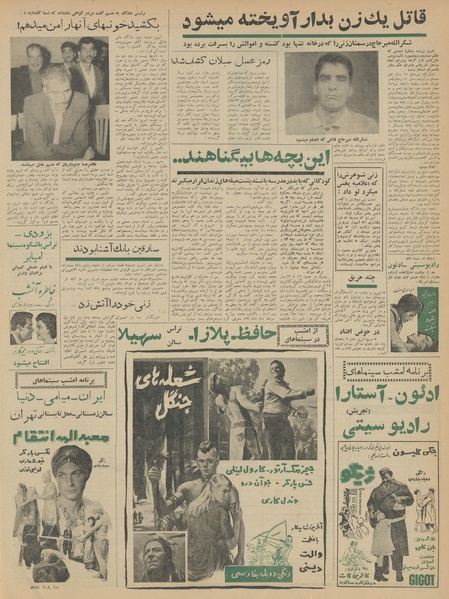 پرونده:Ettelaat13420328.pdf