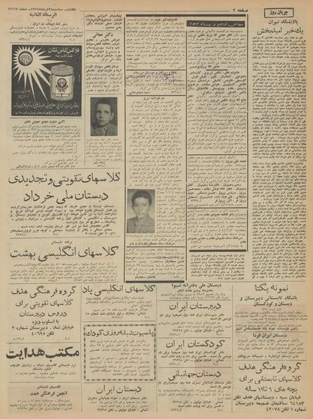 پرونده:Ettelaat13420328.pdf