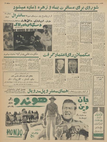 پرونده:Ettelaat13420328.pdf