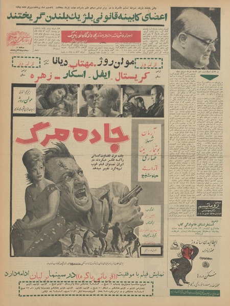 پرونده:Ettelaat13420328.pdf