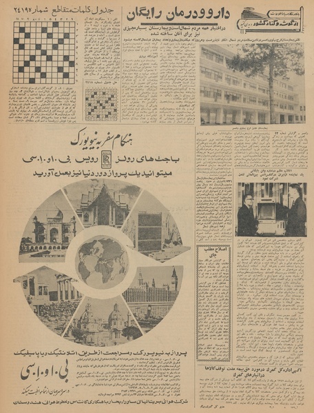 پرونده:Ettelaat13420328.pdf