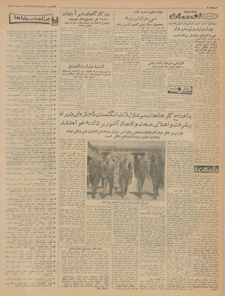 پرونده:Ettelaat13420328.pdf