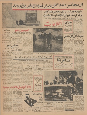 Ettelaat13420914.pdf