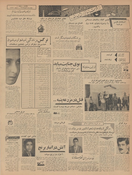 پرونده:Ettelaat13420914.pdf