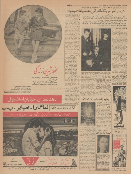 پرونده:Ettelaat13420914.pdf