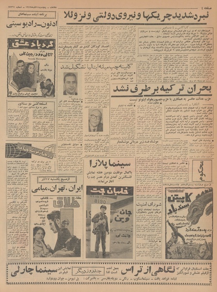 پرونده:Ettelaat13420914.pdf