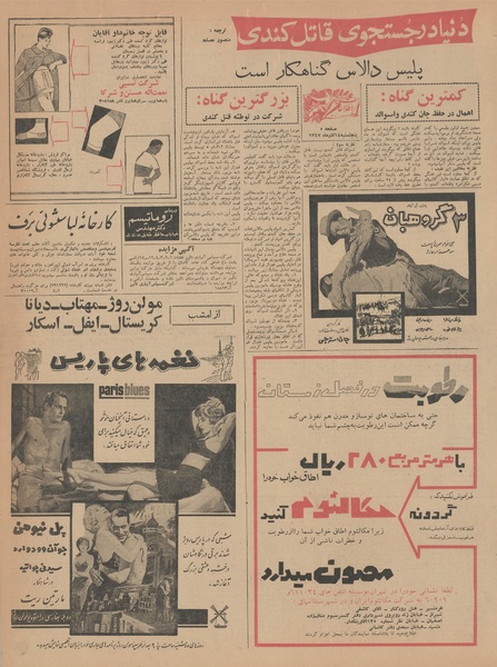 پرونده:Ettelaat13420914.pdf