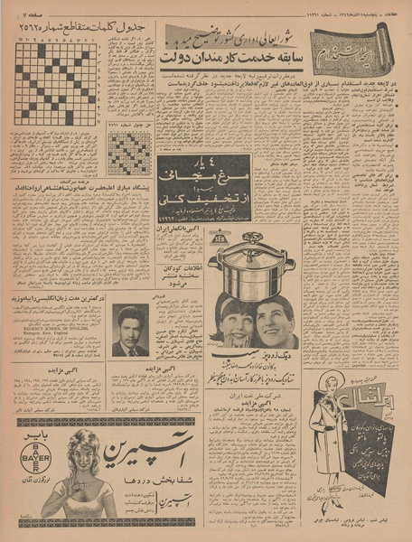 پرونده:Ettelaat13420914.pdf