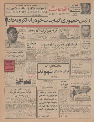 Ettelaat13441214.pdf