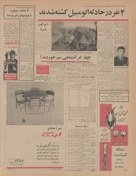 پرونده:Ettelaat13441214.pdf