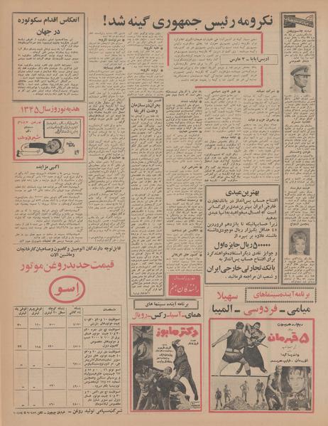 پرونده:Ettelaat13441214.pdf