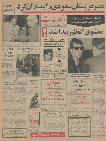 پرونده:Ettelaat13450816.pdf