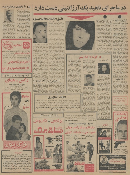 پرونده:Ettelaat13450816.pdf