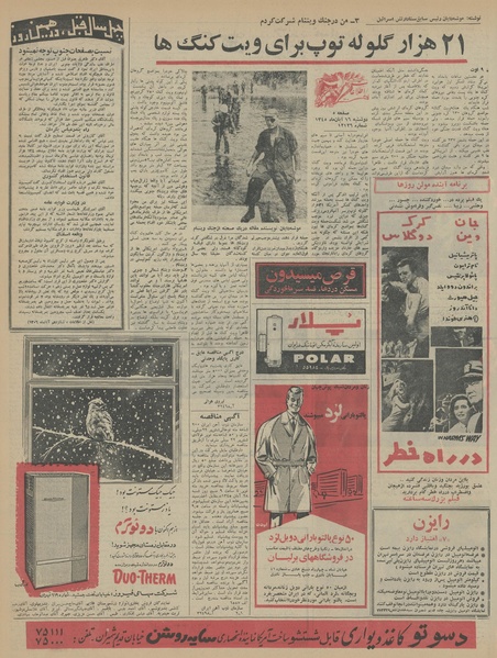 پرونده:Ettelaat13450816.pdf